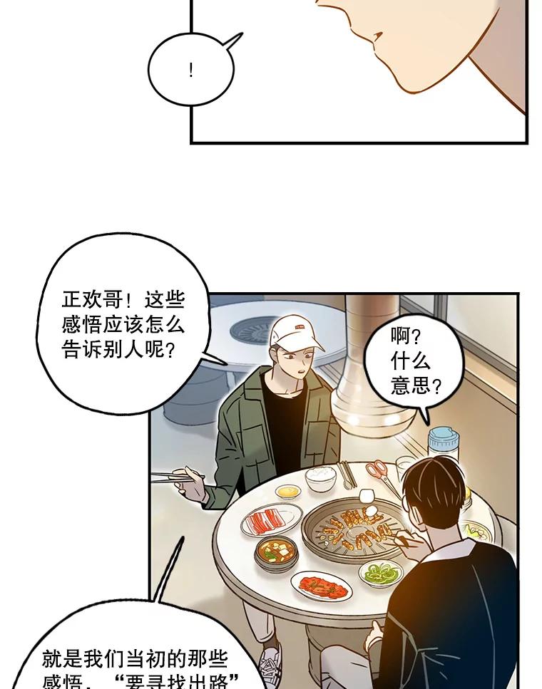 《像蝴蝶一样飞》62.谢幕（5） 第17页