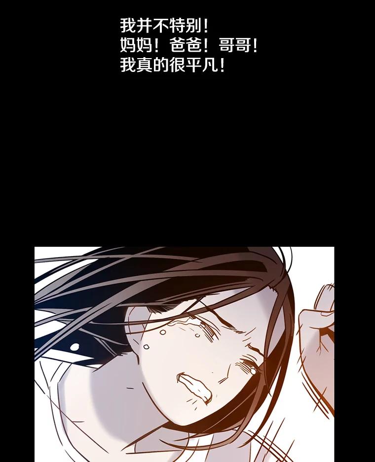 《像蝴蝶一样飞》62.谢幕（5） 第39页