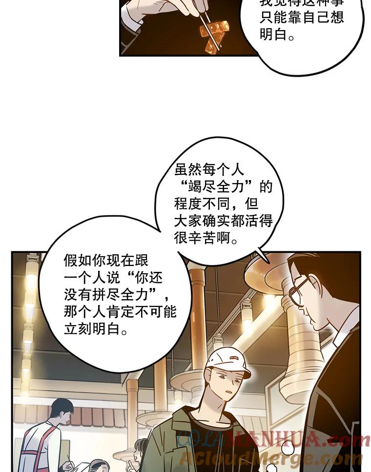 《像蝴蝶一样飞》62.谢幕（5） 第19页