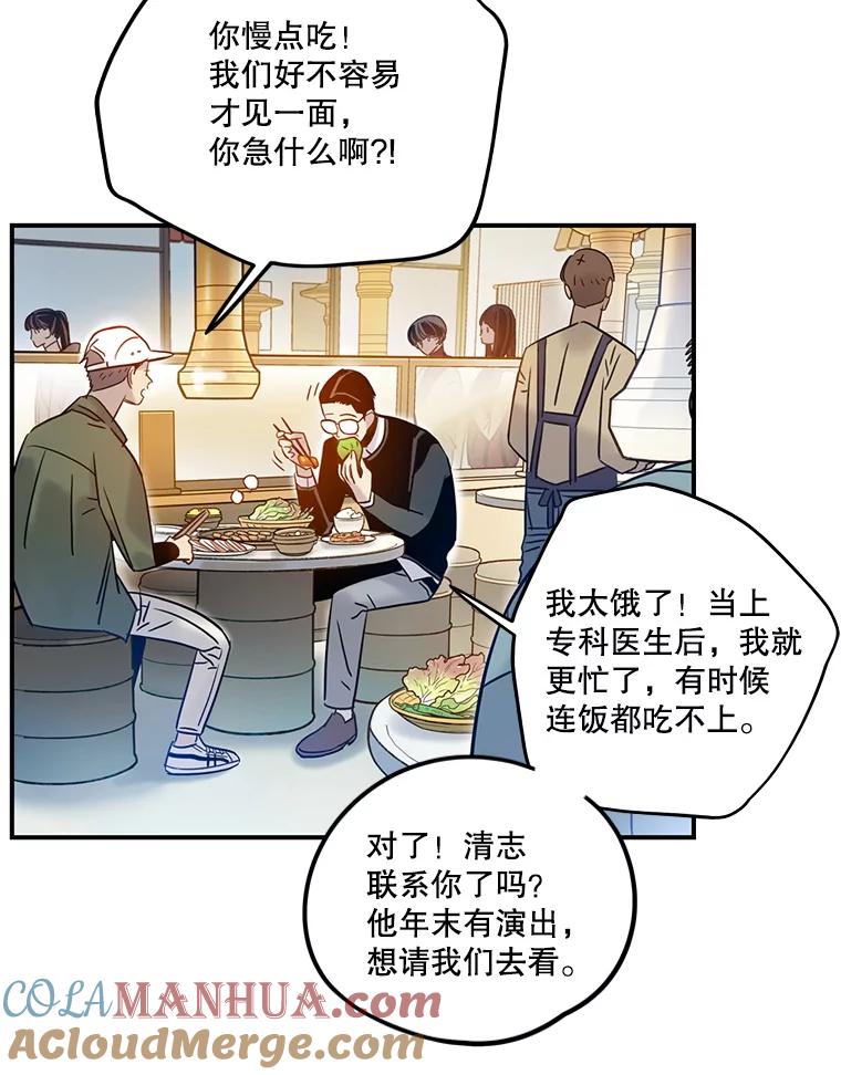 《像蝴蝶一样飞》62.谢幕（5） 第10页