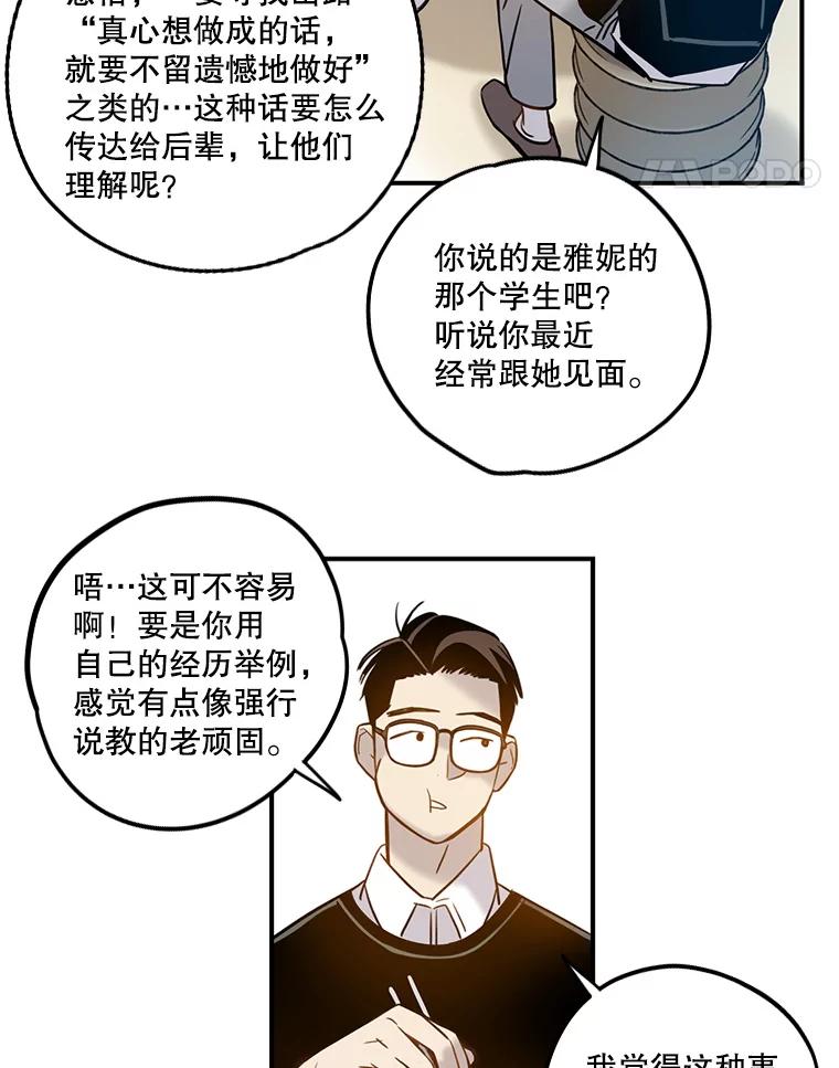 《像蝴蝶一样飞》62.谢幕（5） 第18页
