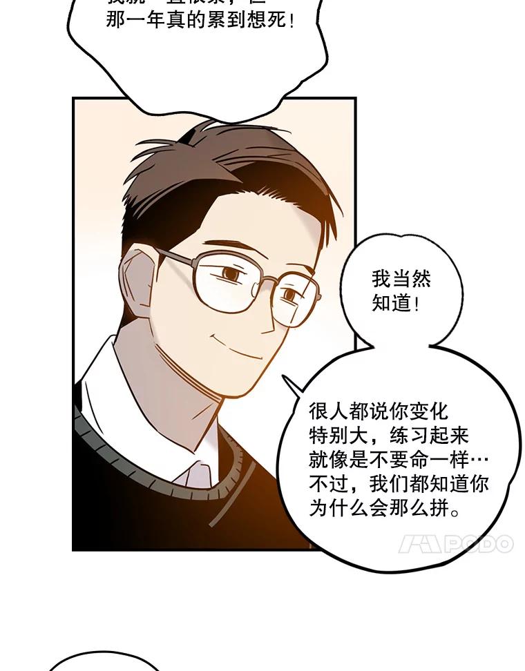《像蝴蝶一样飞》62.谢幕（5） 第14页