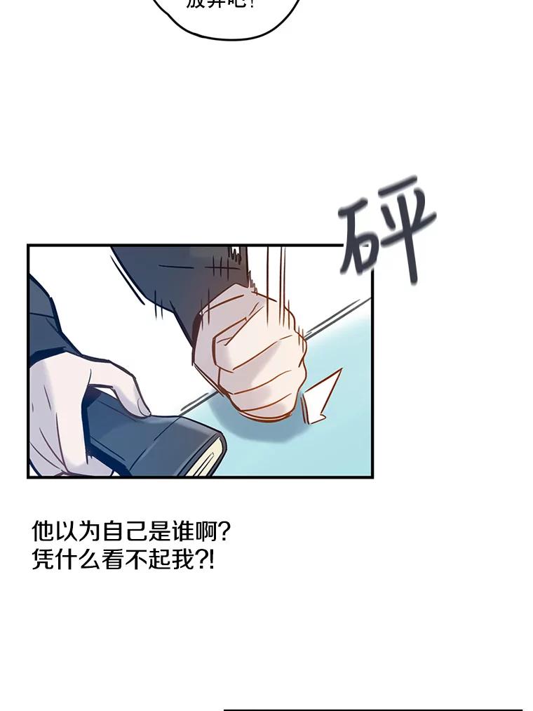《像蝴蝶一样飞》62.谢幕（5） 第6页