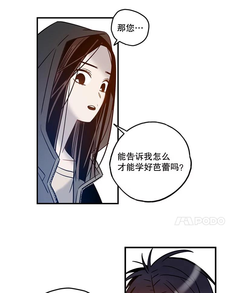 《像蝴蝶一样飞》62.谢幕（5） 第57页