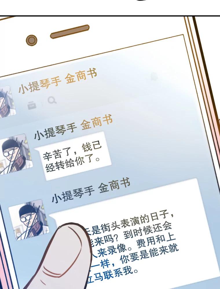 《像蝴蝶一样飞》62.谢幕（5） 第26页