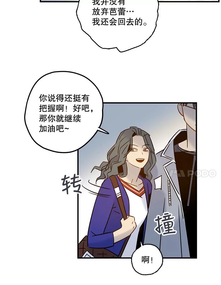 《像蝴蝶一样飞》62.谢幕（5） 第77页