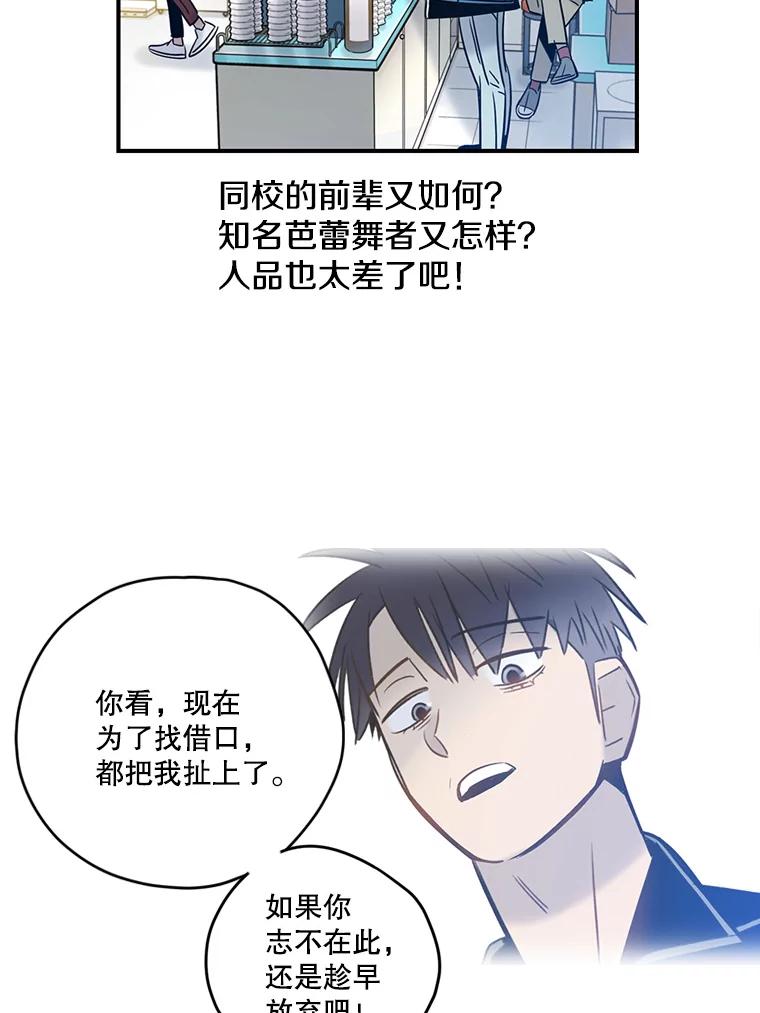 《像蝴蝶一样飞》62.谢幕（5） 第5页