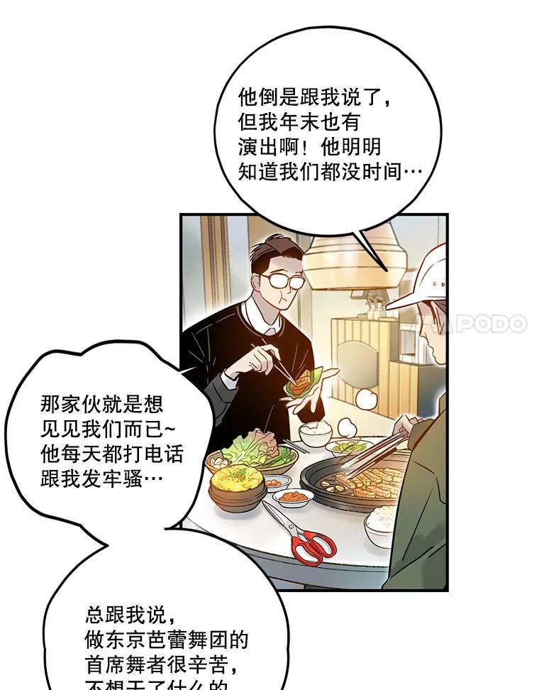《像蝴蝶一样飞》62.谢幕（5） 第11页