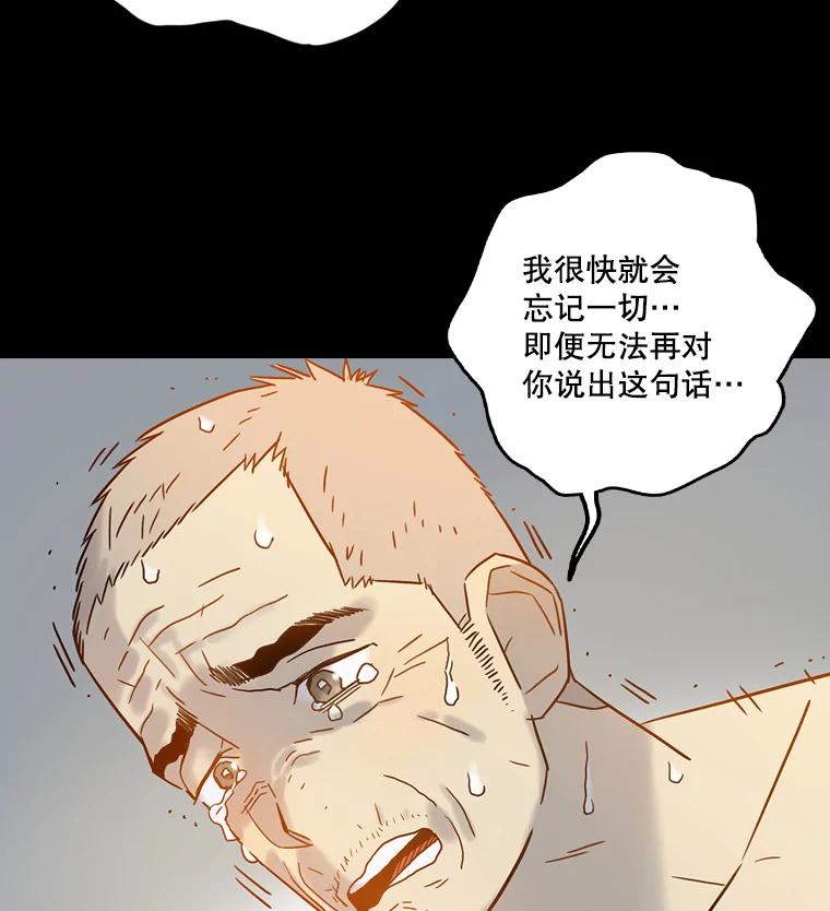 《像蝴蝶一样飞》63.谢幕（6） 第73页