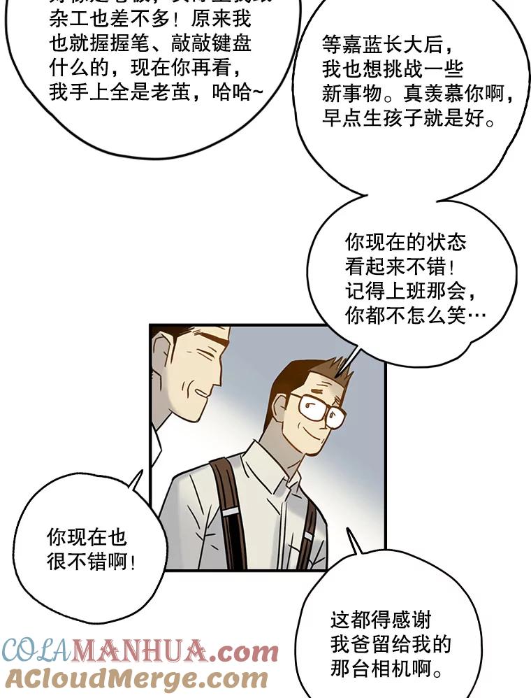 《像蝴蝶一样飞》63.谢幕（6） 第33页