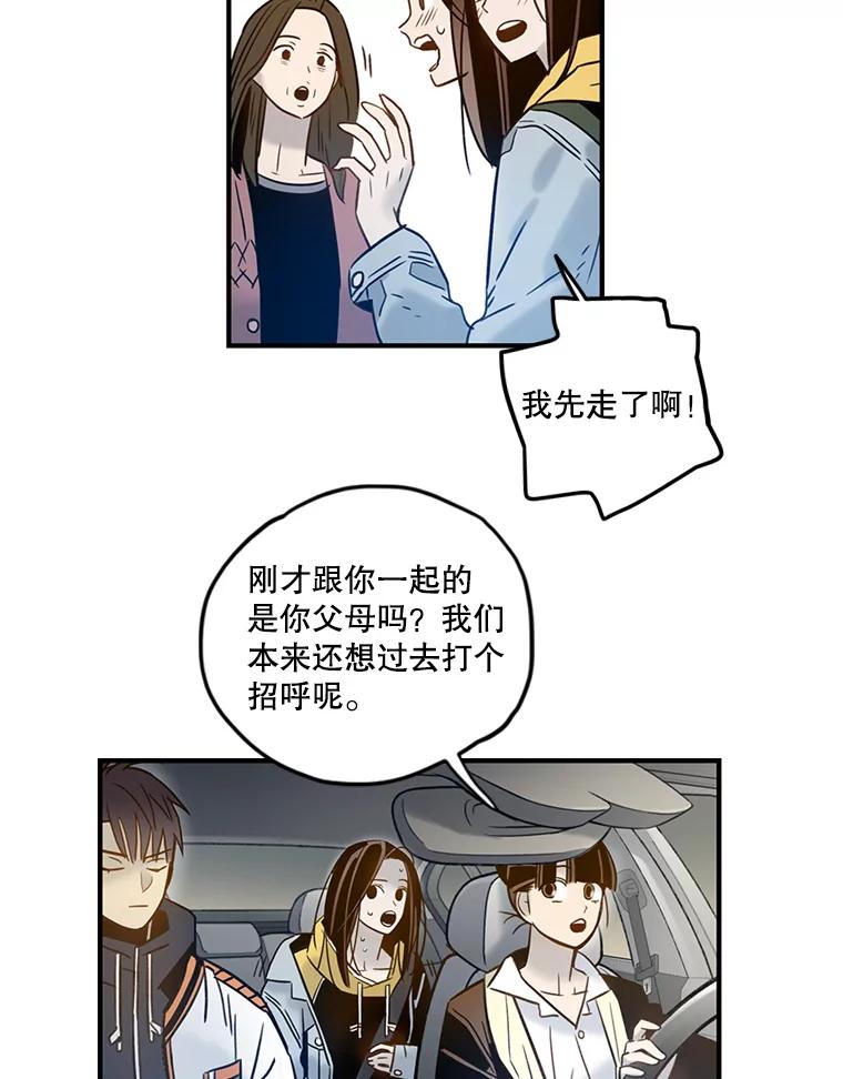 《像蝴蝶一样飞》63.谢幕（6） 第53页