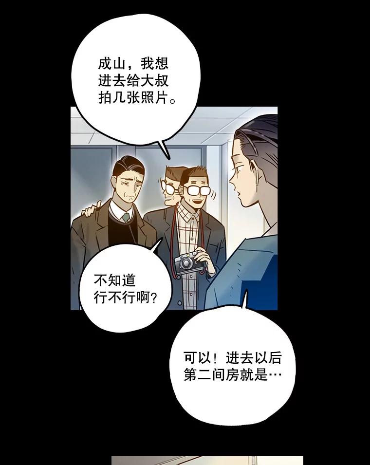 《像蝴蝶一样飞》63.谢幕（6） 第43页
