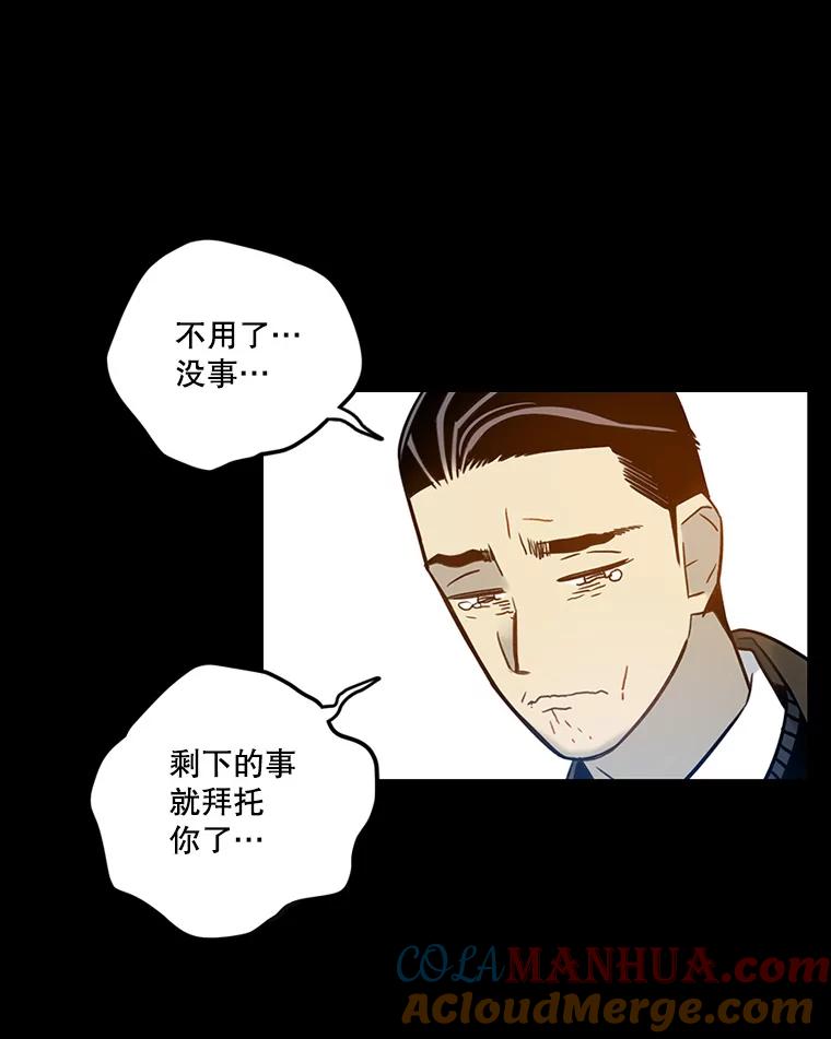 《像蝴蝶一样飞》63.谢幕（6） 第42页