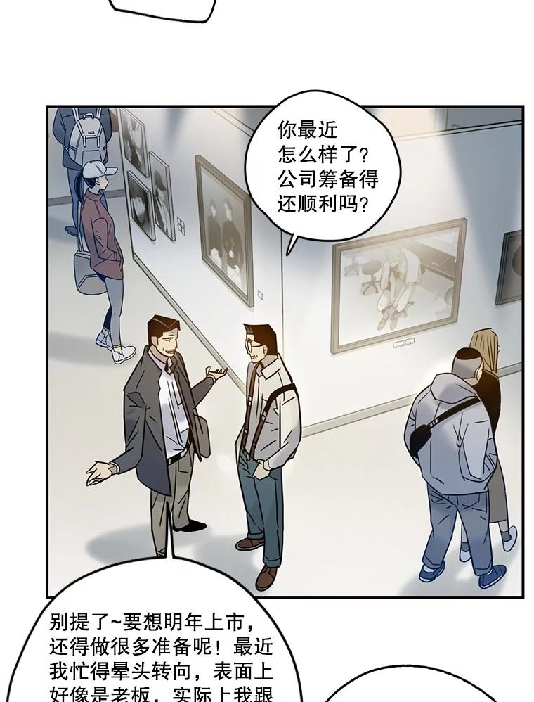 《像蝴蝶一样飞》63.谢幕（6） 第32页