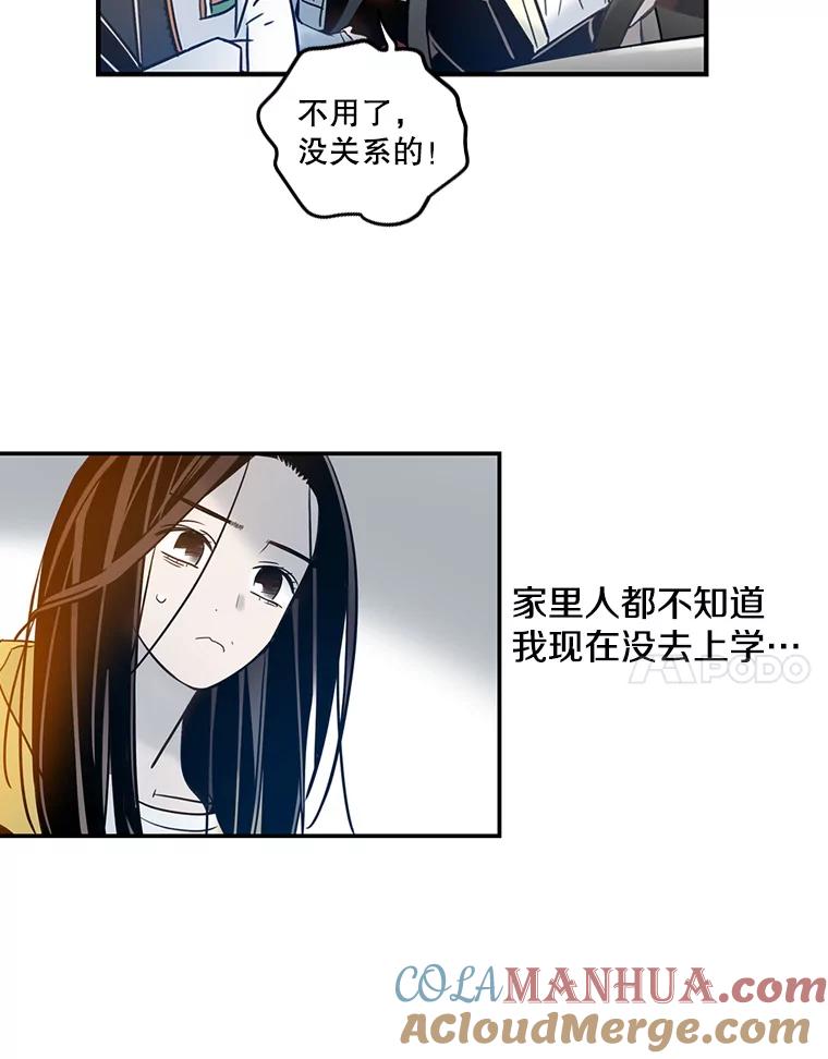 《像蝴蝶一样飞》63.谢幕（6） 第54页