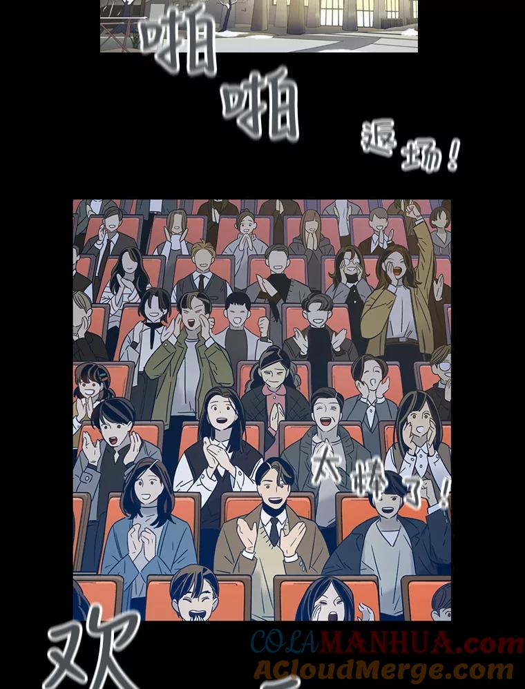 《像蝴蝶一样飞》63.谢幕（6） 第66页