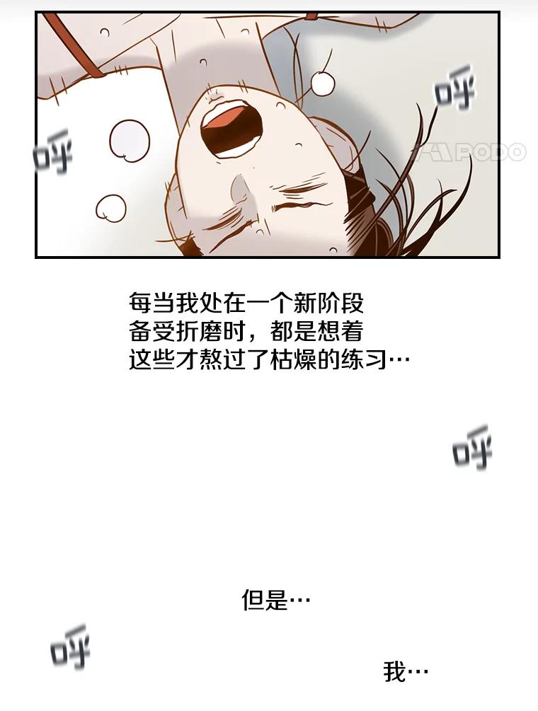 《像蝴蝶一样飞》63.谢幕（6） 第7页