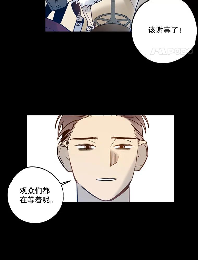 《像蝴蝶一样飞》63.谢幕（6） 第61页