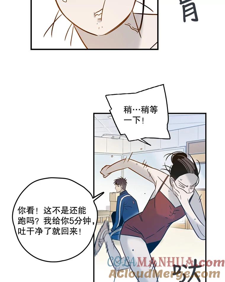 《像蝴蝶一样飞》63.谢幕（6） 第12页