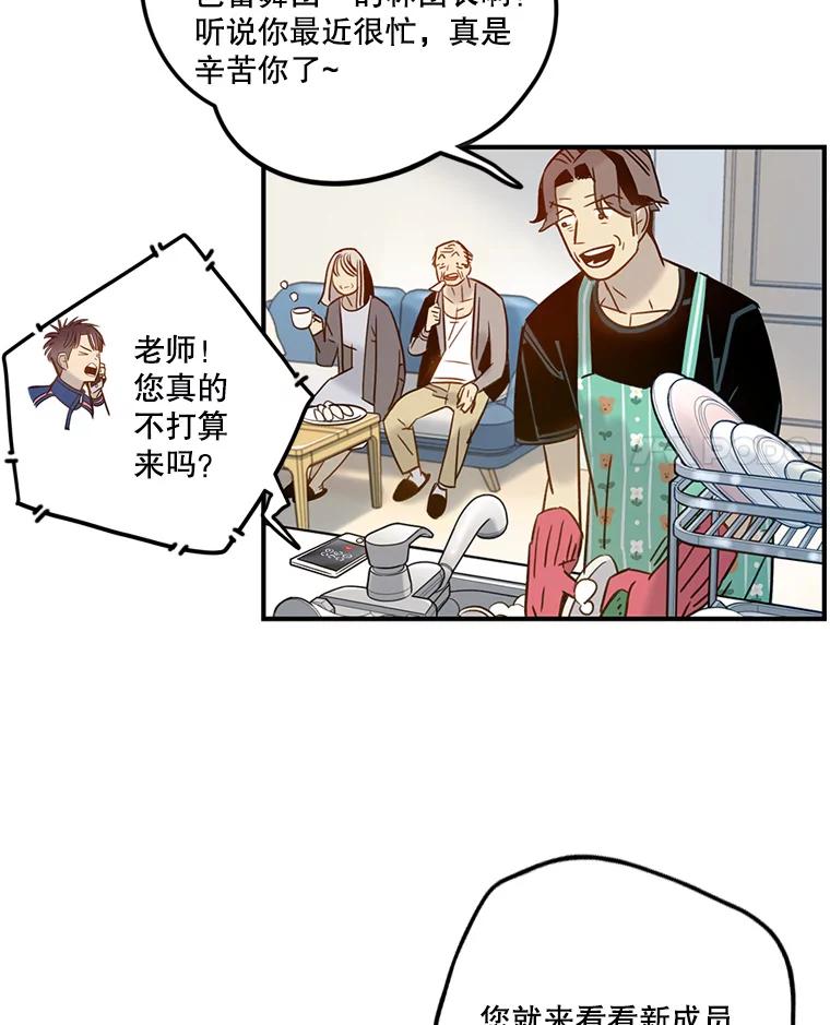 《像蝴蝶一样飞》63.谢幕（6） 第17页