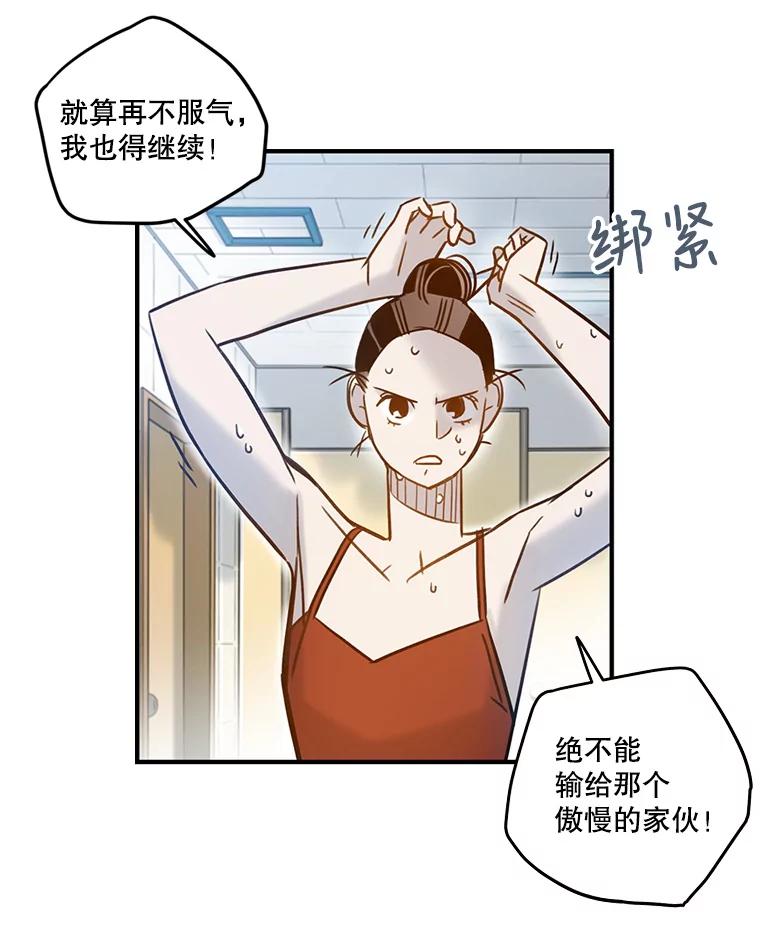 《像蝴蝶一样飞》63.谢幕（6） 第22页