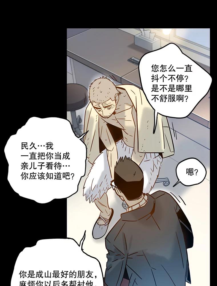 《像蝴蝶一样飞》63.谢幕（6） 第58页