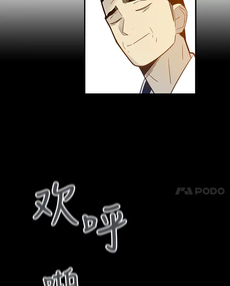 《像蝴蝶一样飞》63.谢幕（6） 第37页