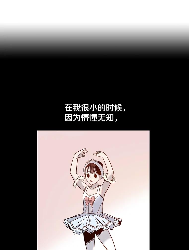 《像蝴蝶一样飞》63.谢幕（6） 第2页
