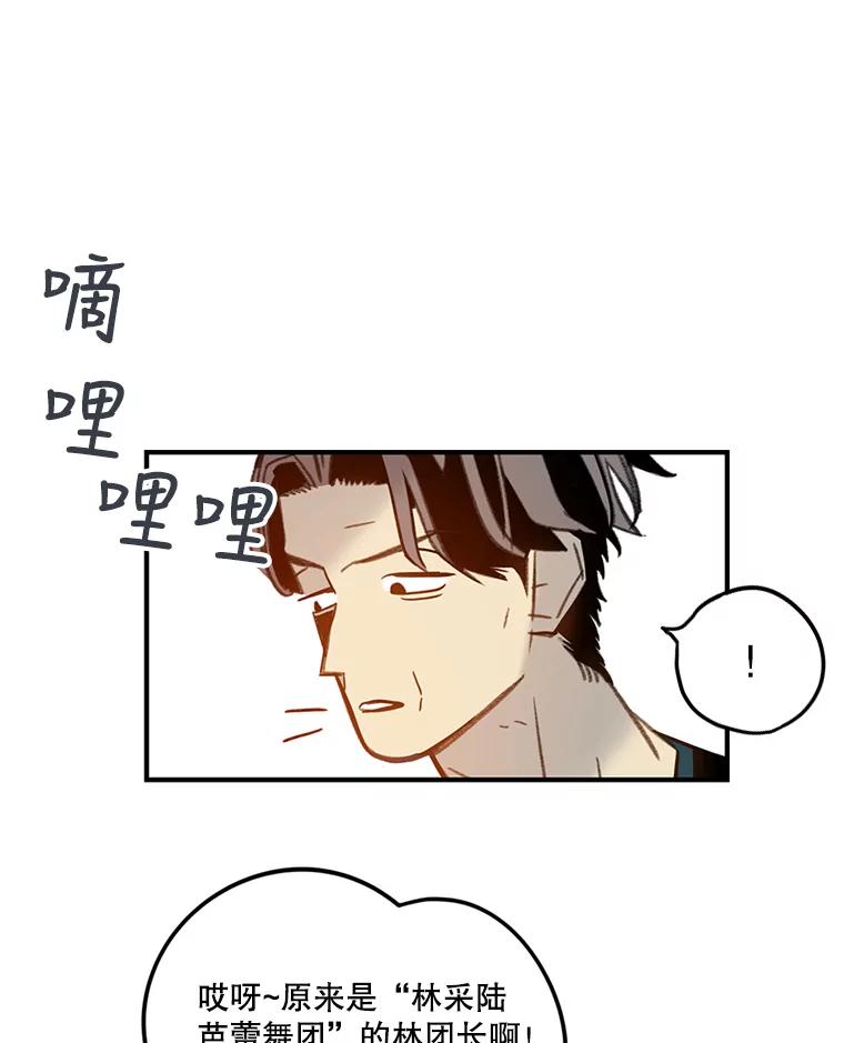 《像蝴蝶一样飞》63.谢幕（6） 第16页