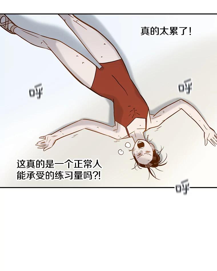 《像蝴蝶一样飞》63.谢幕（6） 第8页