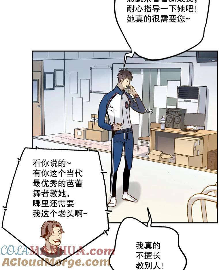 《像蝴蝶一样飞》63.谢幕（6） 第18页