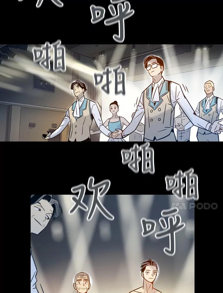 《像蝴蝶一样飞》63.谢幕（6） 第67页