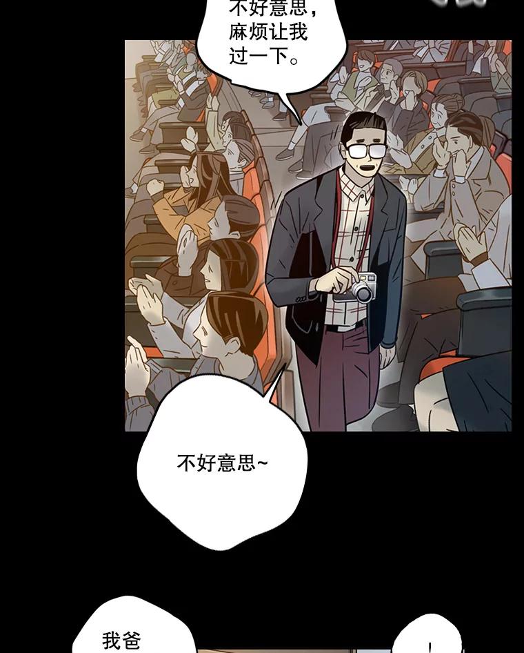 《像蝴蝶一样飞》63.谢幕（6） 第40页