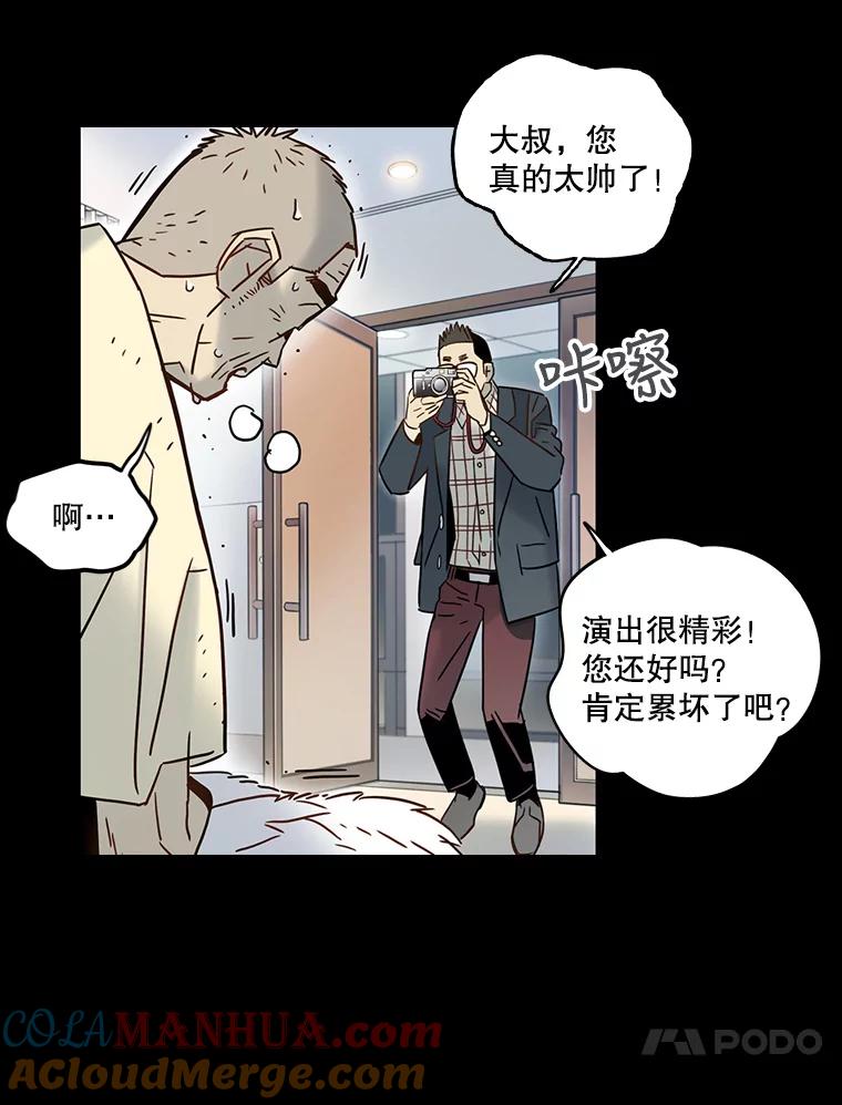 《像蝴蝶一样飞》63.谢幕（6） 第57页