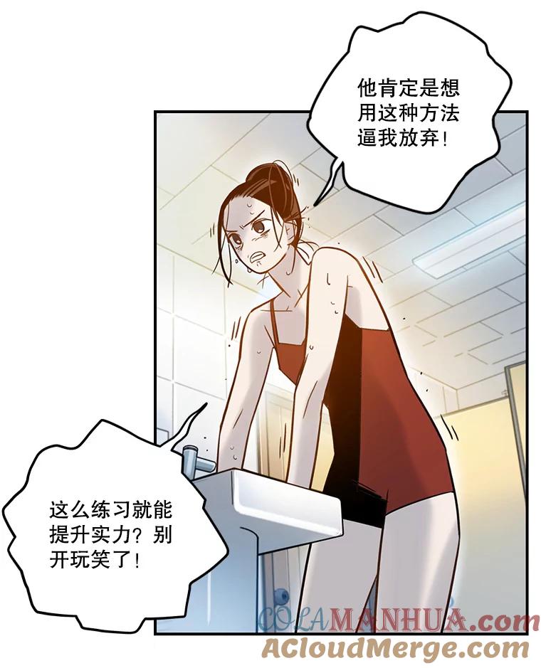 《像蝴蝶一样飞》63.谢幕（6） 第15页