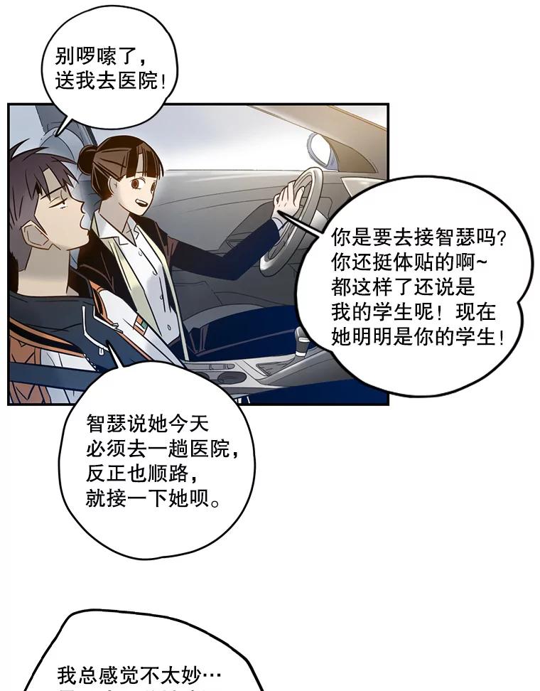 《像蝴蝶一样飞》63.谢幕（6） 第50页