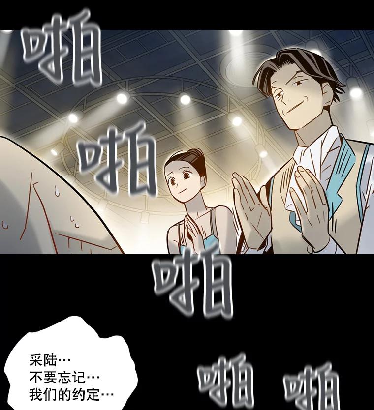 《像蝴蝶一样飞》63.谢幕（6） 第71页