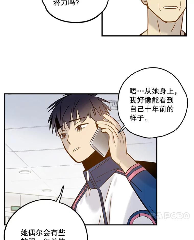 《像蝴蝶一样飞》63.谢幕（6） 第20页