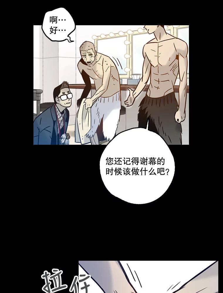 《像蝴蝶一样飞》63.谢幕（6） 第62页