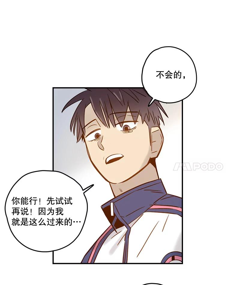 《像蝴蝶一样飞》63.谢幕（6） 第10页
