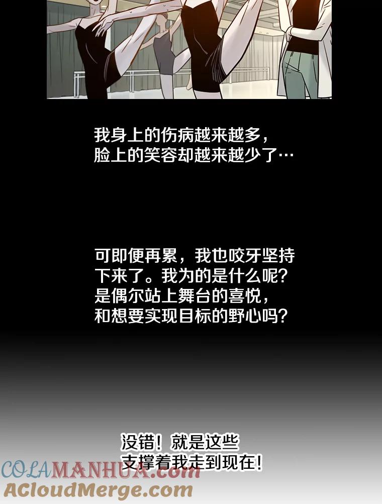 《像蝴蝶一样飞》63.谢幕（6） 第6页