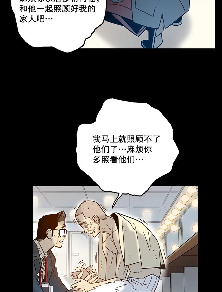 《像蝴蝶一样飞》63.谢幕（6） 第59页
