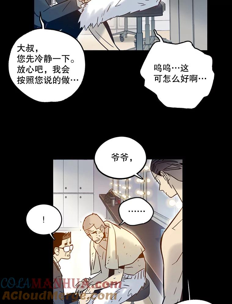 《像蝴蝶一样飞》63.谢幕（6） 第60页