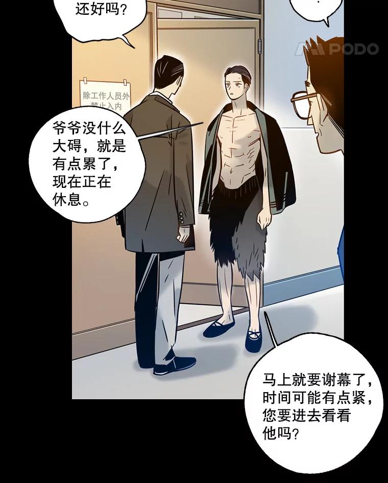 《像蝴蝶一样飞》63.谢幕（6） 第41页