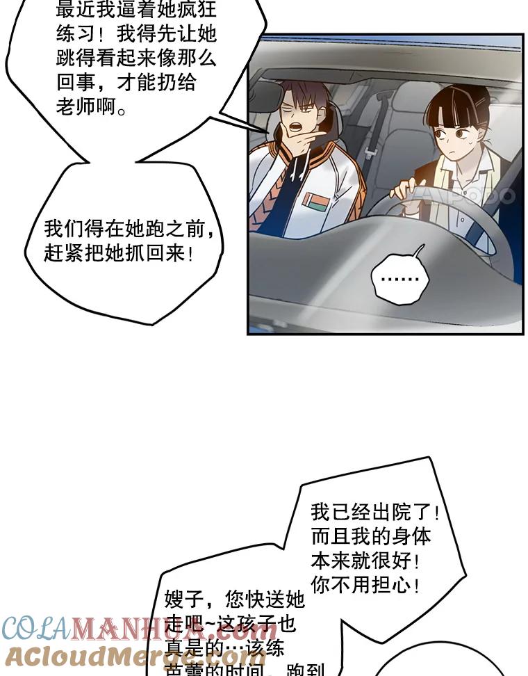 《像蝴蝶一样飞》63.谢幕（6） 第51页