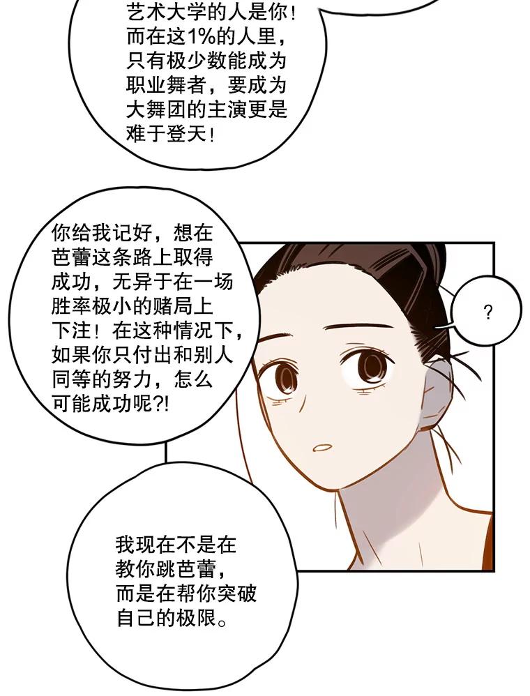 《像蝴蝶一样飞》64.谢幕（7） 第19页