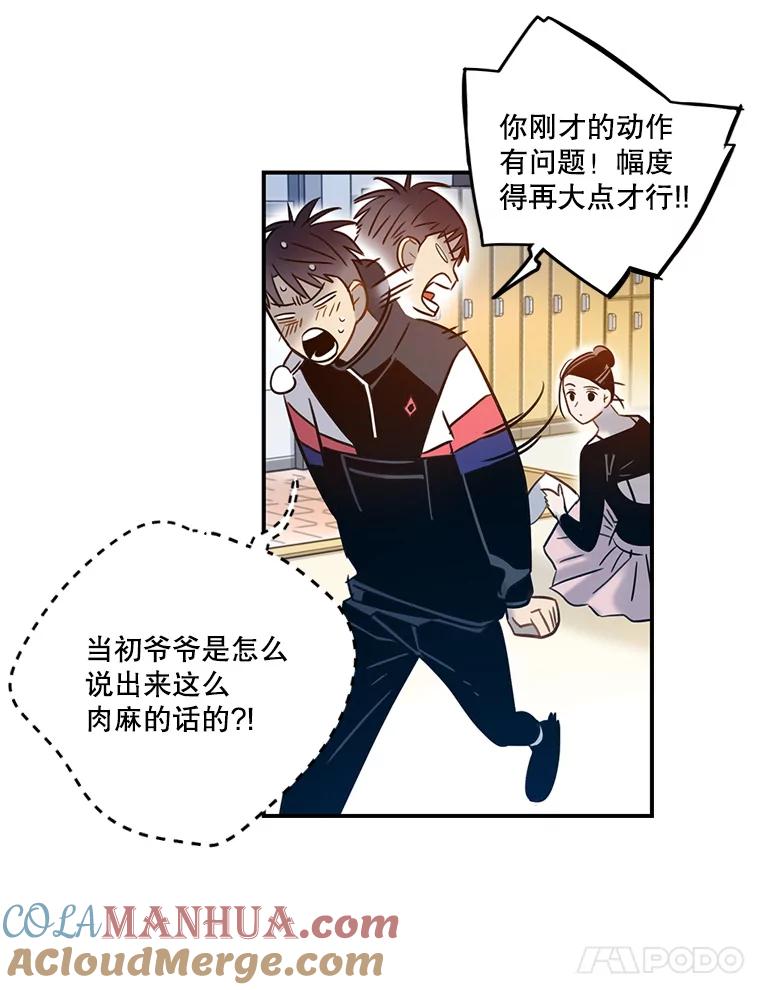 《像蝴蝶一样飞》64.谢幕（7） 第27页