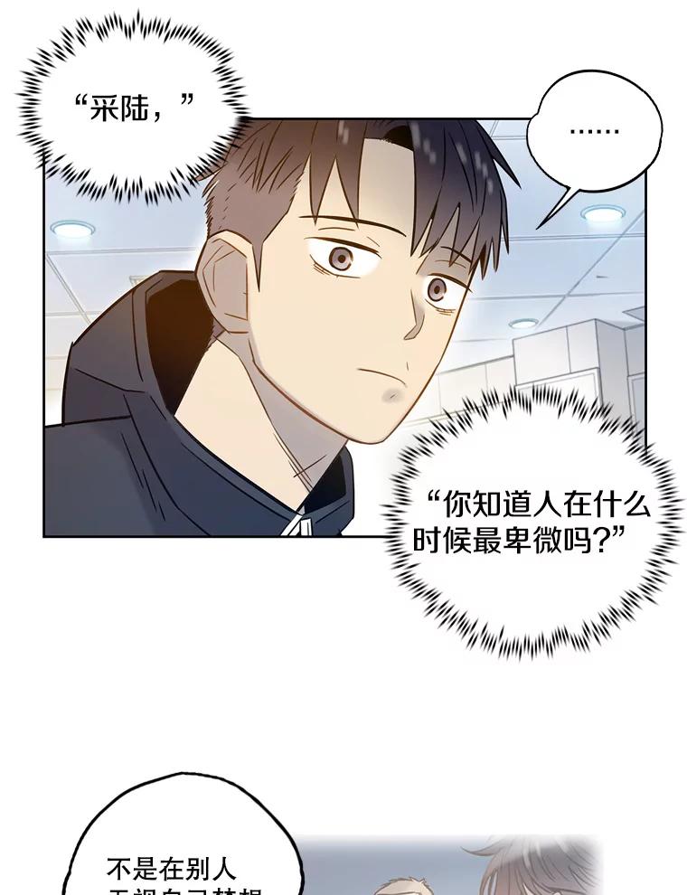 《像蝴蝶一样飞》64.谢幕（7） 第22页