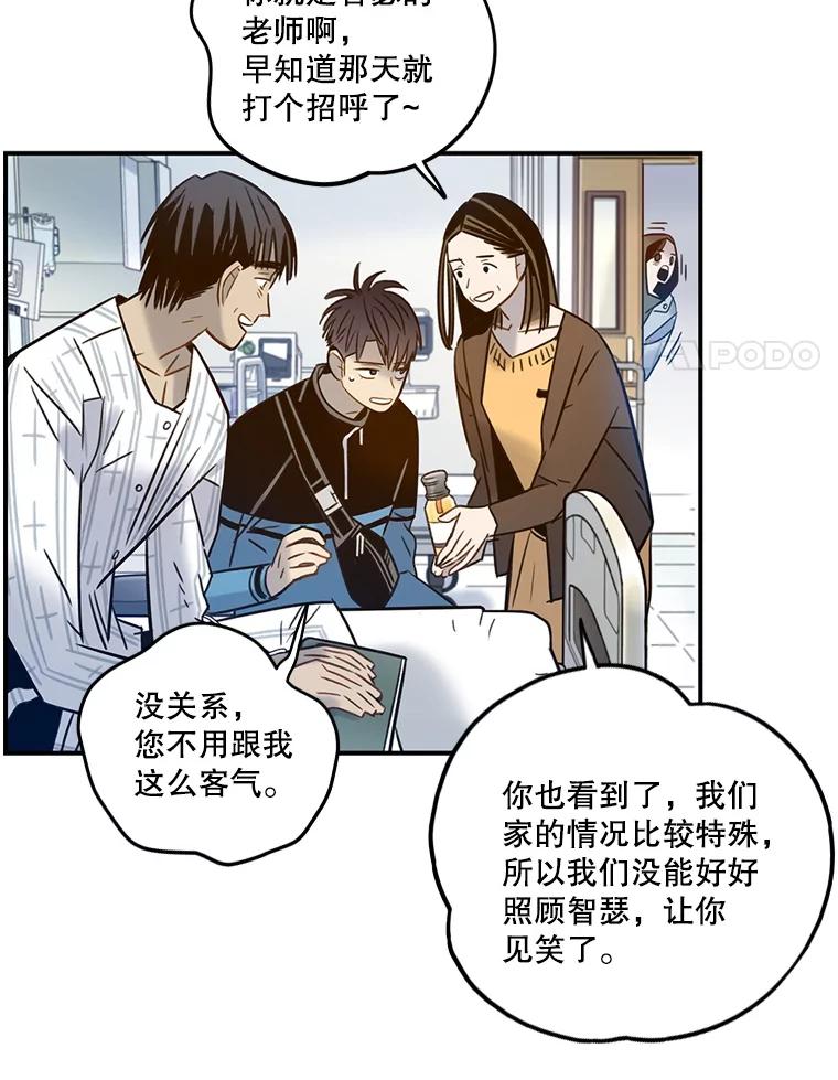 《像蝴蝶一样飞》64.谢幕（7） 第70页