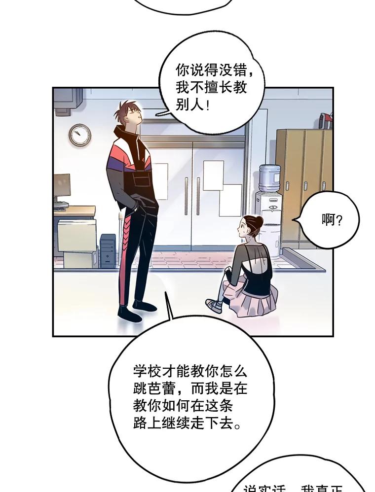 《像蝴蝶一样飞》64.谢幕（7） 第16页